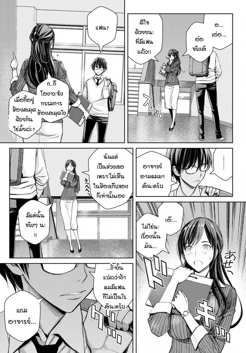 ผมก็ชอบนะ-อาจารย์ซาโต้-Takano-Masayuki-Ikemasenyo-satou-sensei-11