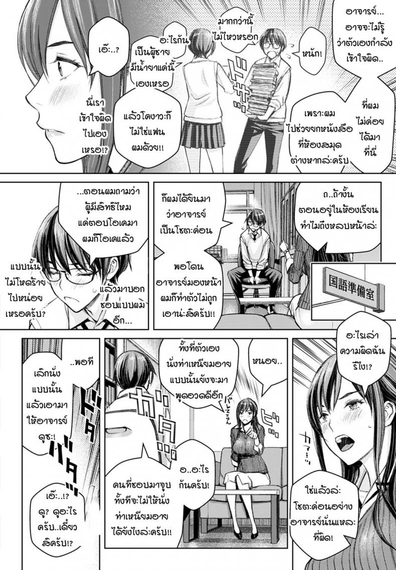 ผมก็ชอบนะ-อาจารย์ซาโต้-Takano-Masayuki-Ikemasenyo-satou-sensei-15