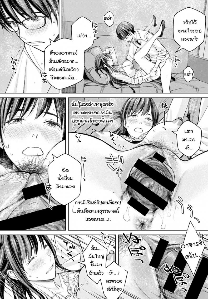 ผมก็ชอบนะ-อาจารย์ซาโต้-Takano-Masayuki-Ikemasenyo-satou-sensei-25