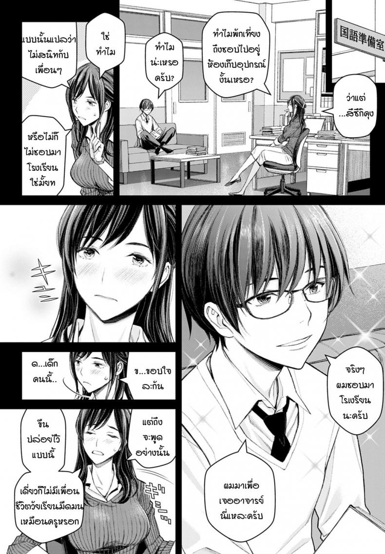 ผมก็ชอบนะ-อาจารย์ซาโต้-Takano-Masayuki-Ikemasenyo-satou-sensei-4