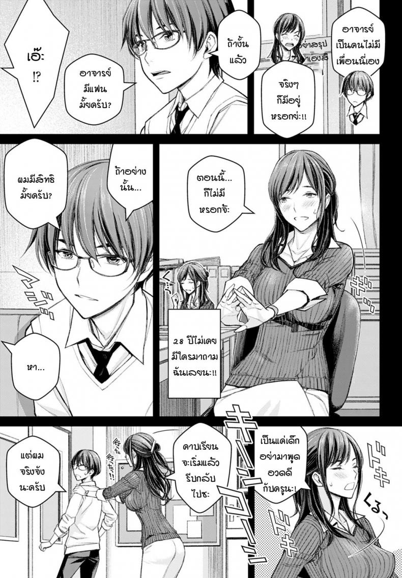 ผมก็ชอบนะ-อาจารย์ซาโต้-Takano-Masayuki-Ikemasenyo-satou-sensei-5