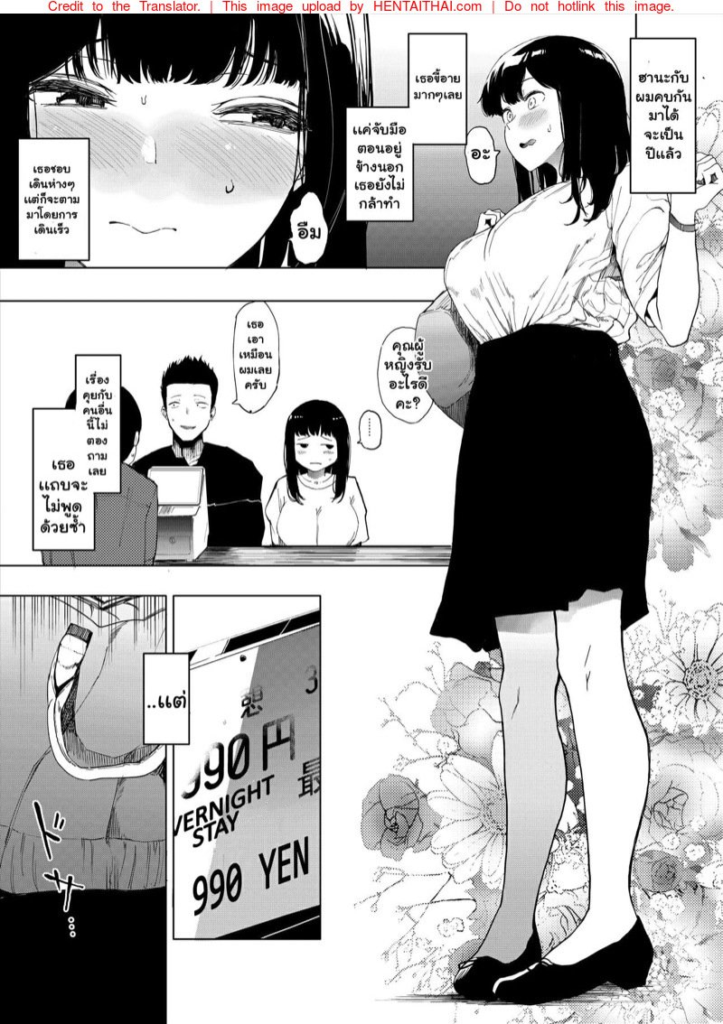 ผมขอให้เอากับแฟนผมที-Hachimin-eightman-Boku-no-Kanojo-to-Sex-Shite-Kudasai-Please-Have-Sex-with-My-Girlfriend-3-1