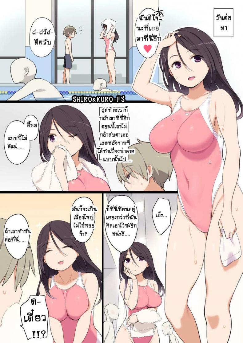 ผมดันเล่นเสียว-กับพี่สาวแปลกหน้า-Higuma-ya-Nora-Higuma-Pool-de-Deatta-Oneesan-to-Ecchi-na-Kankei-ni-Nacchau-Ohanashi-13