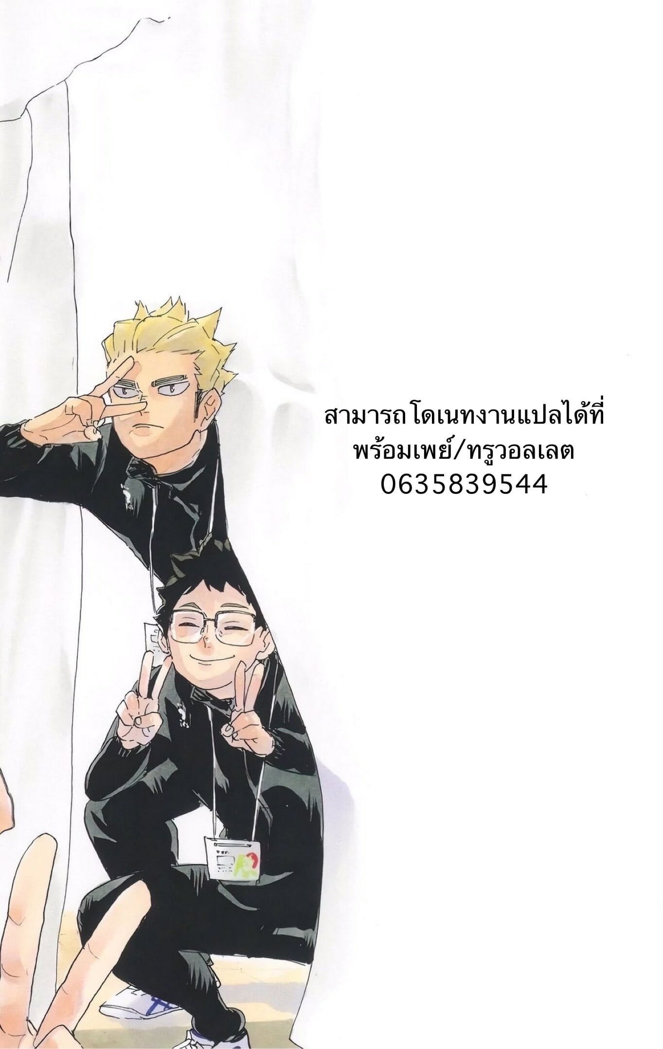 ผมเมาแล้ว-ดันเงี่ยนเฉยเลย-C87-HATVHAT-Endou-Happi-Yamaguchi-kun-Iki-Bun-Haikyuu-18