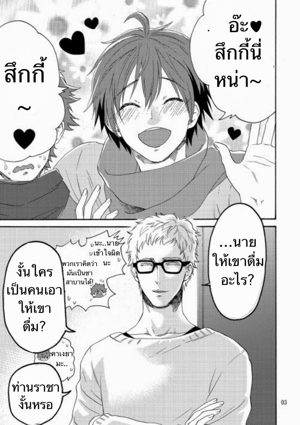 ผมเมาแล้ว-ดันเงี่ยนเฉยเลย-C87-HATVHAT-Endou-Happi-Yamaguchi-kun-Iki-Bun-Haikyuu-5