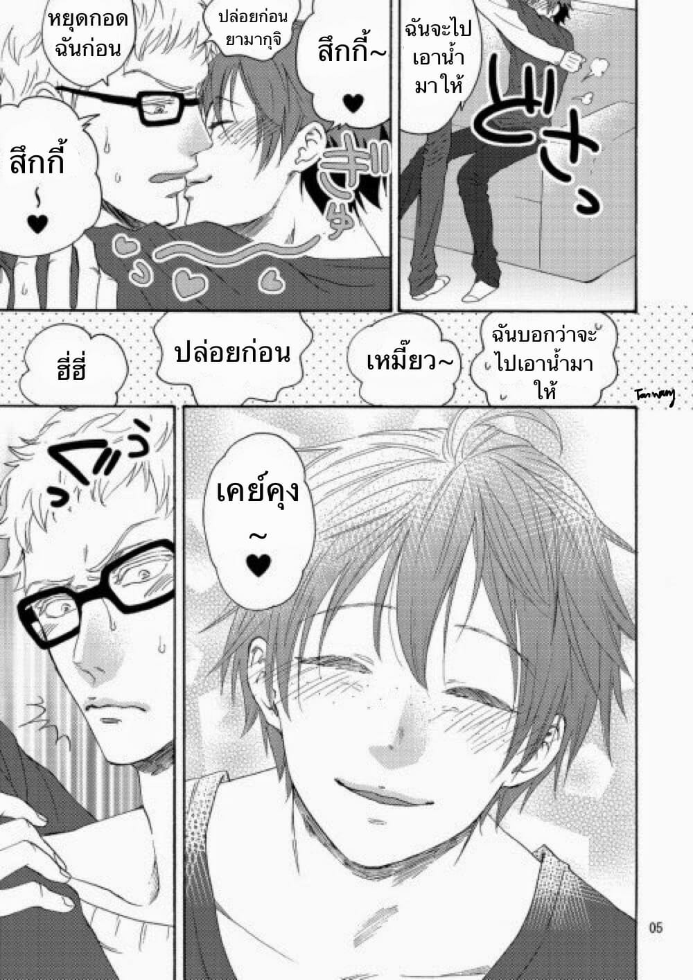 ผมเมาแล้ว-ดันเงี่ยนเฉยเลย-C87-HATVHAT-Endou-Happi-Yamaguchi-kun-Iki-Bun-Haikyuu-7