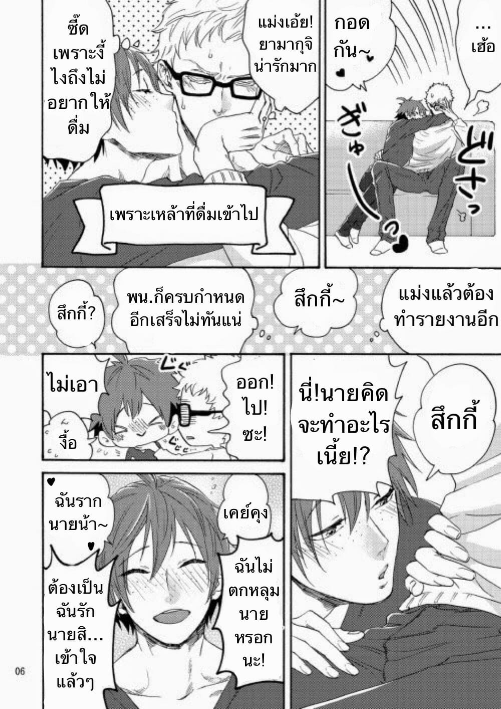 ผมเมาแล้ว-ดันเงี่ยนเฉยเลย-C87-HATVHAT-Endou-Happi-Yamaguchi-kun-Iki-Bun-Haikyuu-8