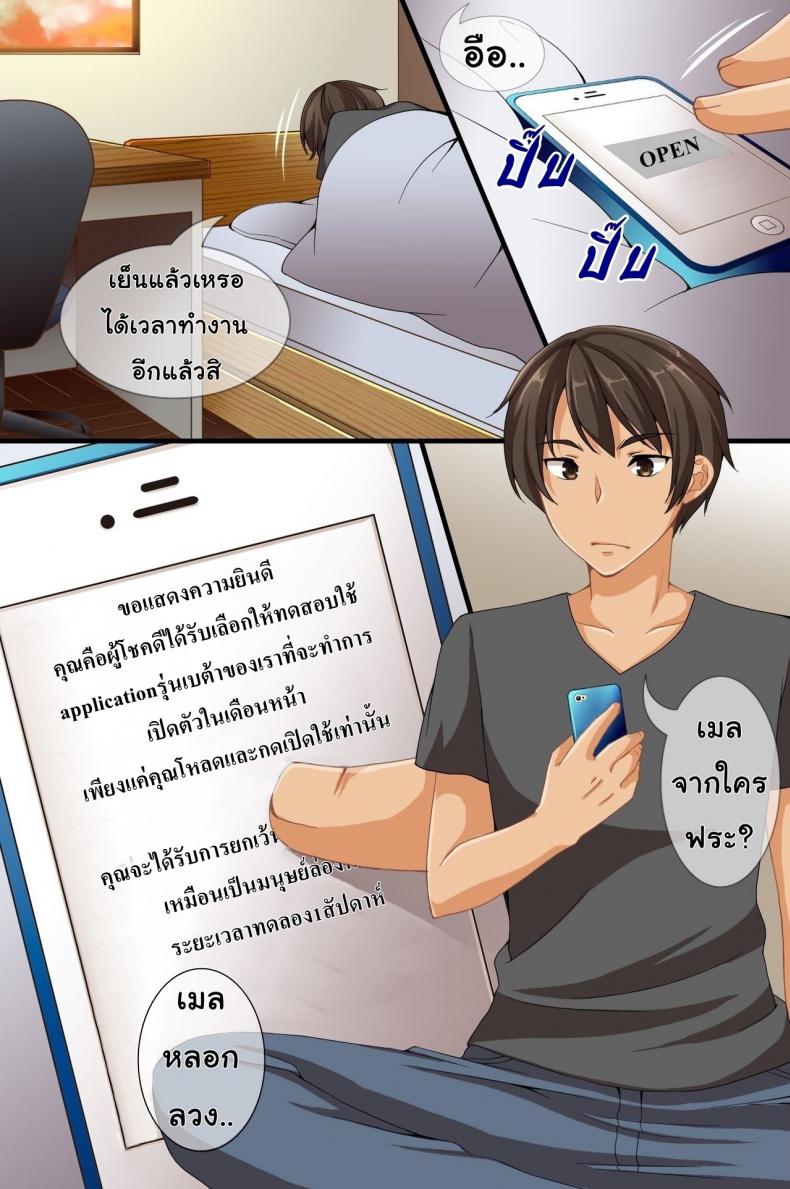 ผมได้รับบทเป็น-มนุษย์ล่องหน-Roman-Shoten-No-one-can-notice-me-2