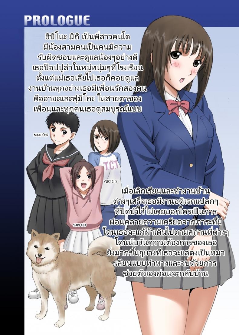 ผิดมั้ยนะ-ที่ฉันชอบโป๊เปลือย1-ACTIVA-SMAC-Roshutsu-Otome-Voice-comic-2