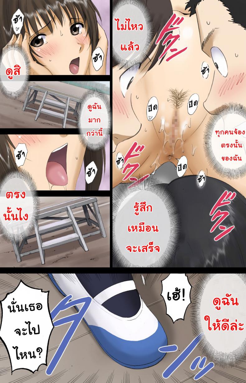 ผิดมั้ยนะ-ที่ฉันชอบโป๊เปลือย2-ACTIVA-SMAC-Roshutsu-Otome-Voice-comic-42