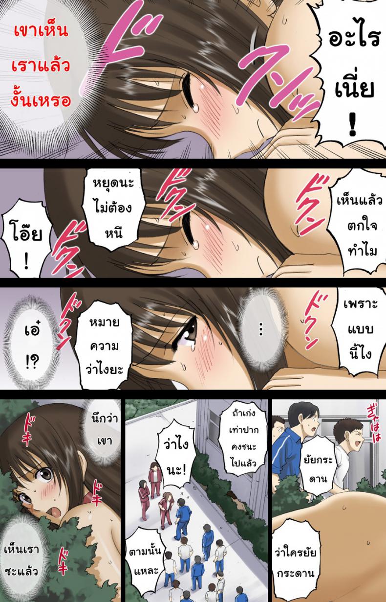 ผิดมั้ยนะ-ที่ฉันชอบโป๊เปลือย2-ACTIVA-SMAC-Roshutsu-Otome-Voice-comic-47