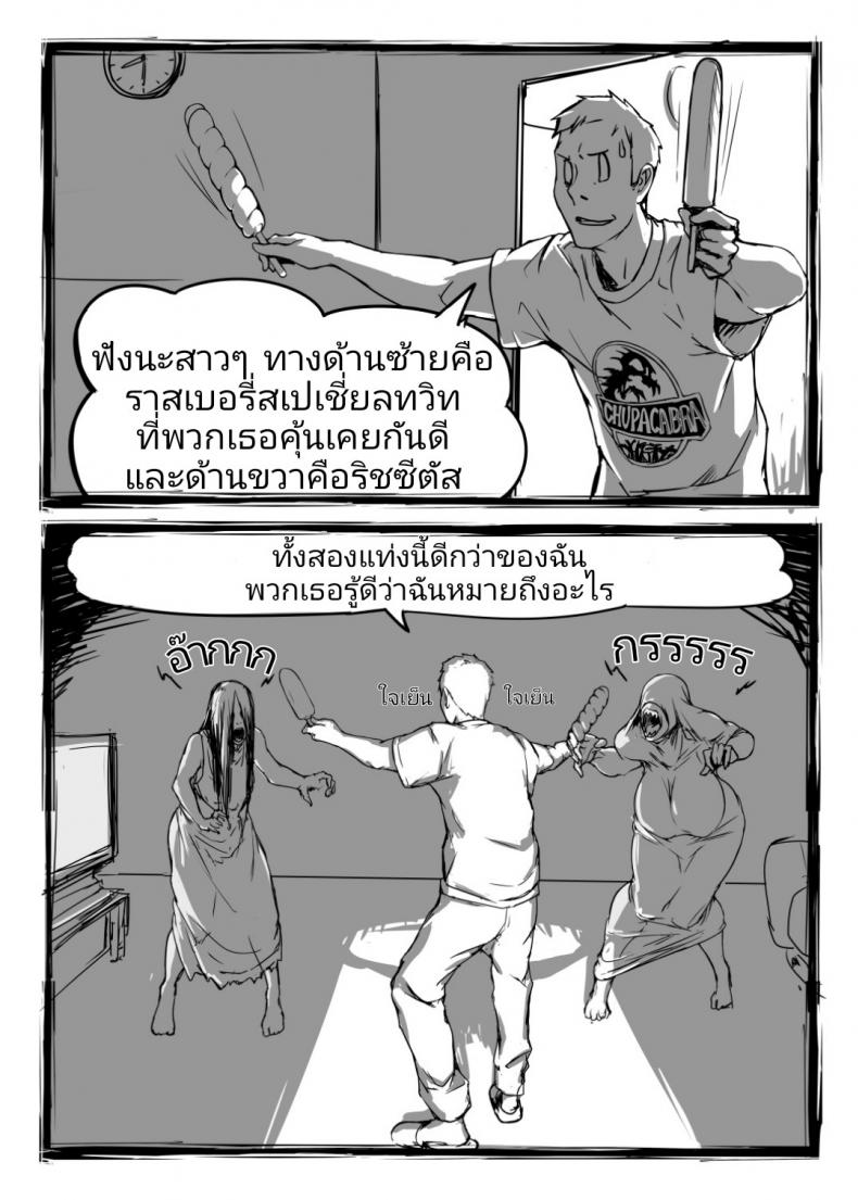 ผีแล้วไง-จับปล้ำอย่างเดียว-Vaneroku-Fear-and-Scream-10