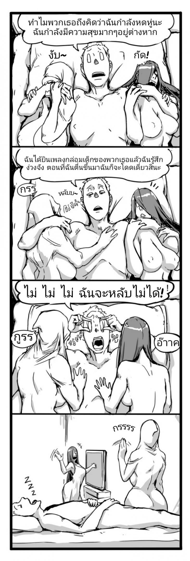 ผีแล้วไง-จับปล้ำอย่างเดียว-Vaneroku-Fear-and-Scream-25