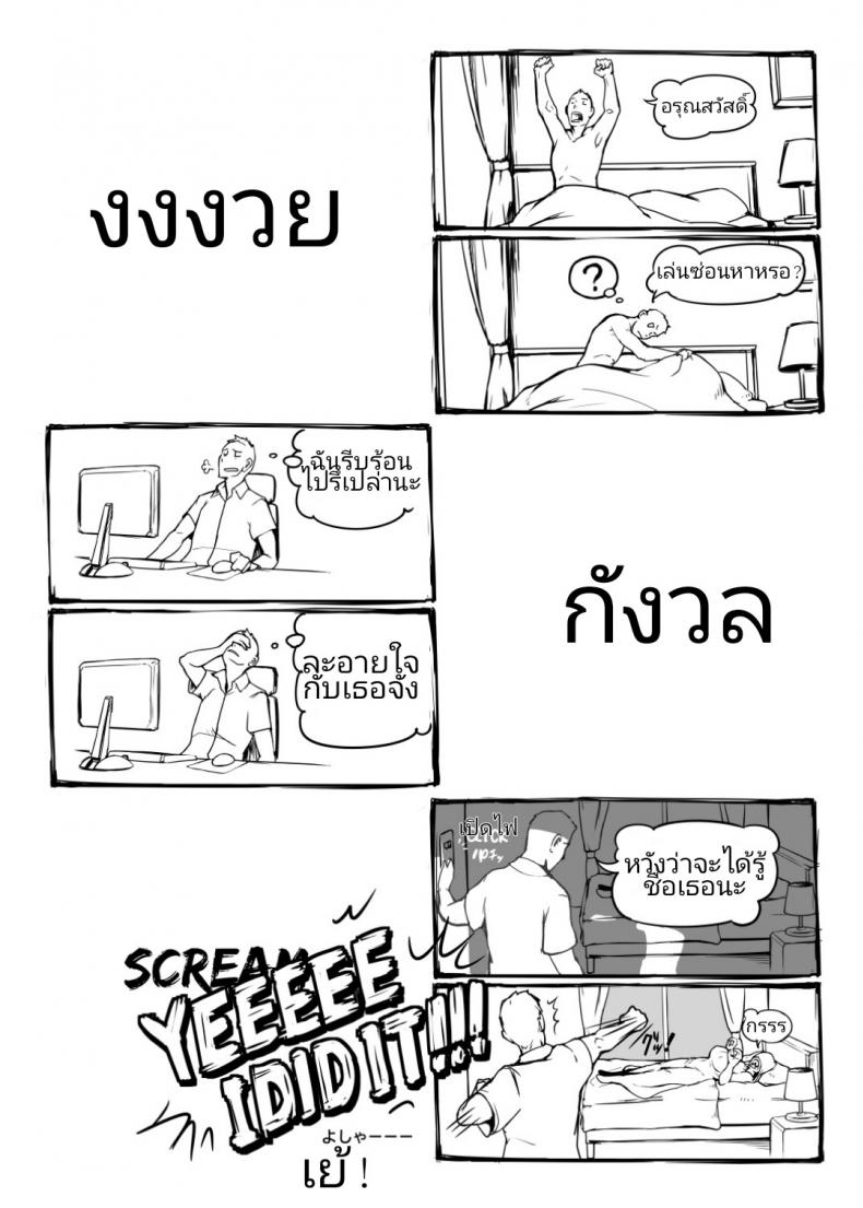 ผีแล้วไง-จับปล้ำอย่างเดียว-Vaneroku-Fear-and-Scream-4