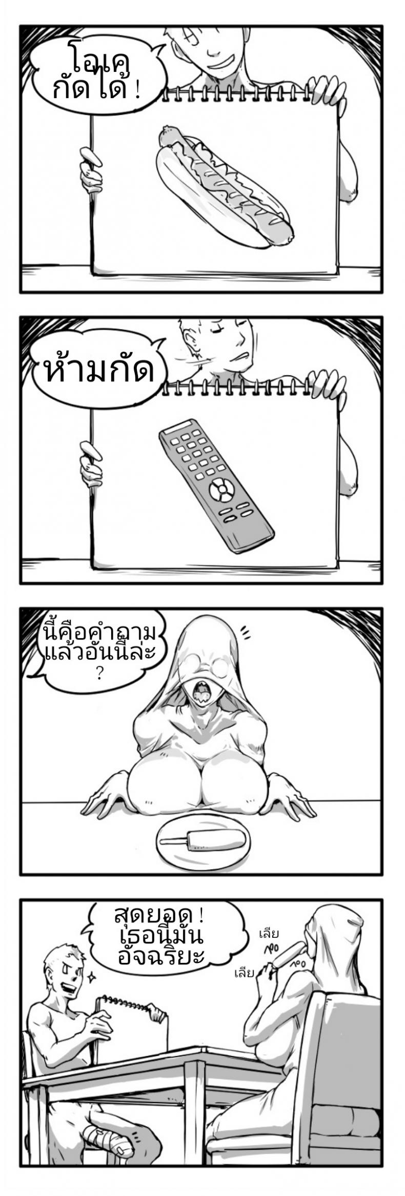 ผีแล้วไง-จับปล้ำอย่างเดียว-Vaneroku-Fear-and-Scream-5