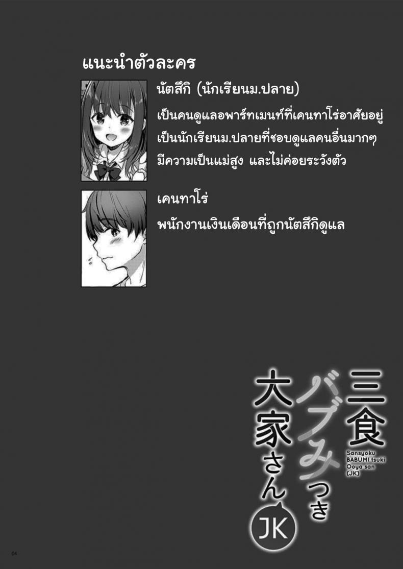 ผู้ดูแลหอของผม-คือยัยสาวน้อยจอมยั่ว2-C94-moco-chouchou-Hisama-Kumako-Sansyoku-BABUMI-tsuki-Ooya-San-JK-2