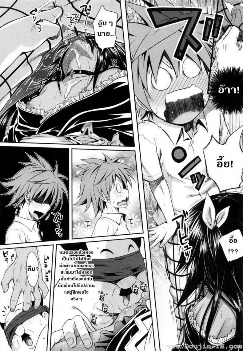 ผู้รับใช้ในกาม-COMIC1☆7-40010-1-GO-40010-Shisakugata-NEMESIS-NAMESIS-To-LOVE-Ru-Darkness-15