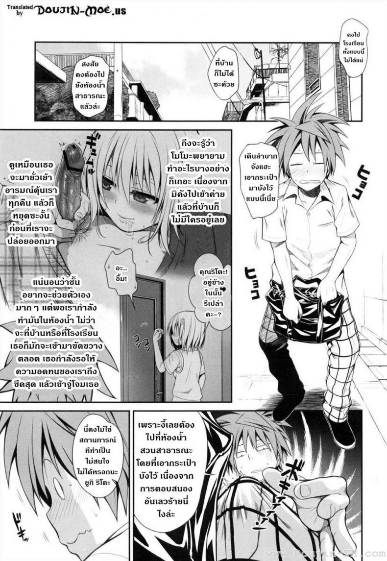 ผู้รับใช้ในกาม-COMIC1☆7-40010-1-GO-40010-Shisakugata-NEMESIS-NAMESIS-To-LOVE-Ru-Darkness-3