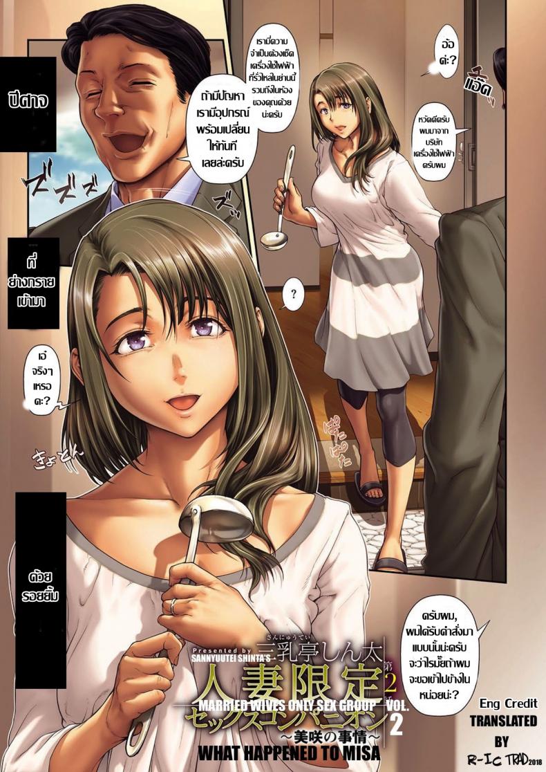 พวกคุณนายสาวสุดร่าน-Sannyuutei-Shinta-Hitozuma-gentei-sex-companion-9