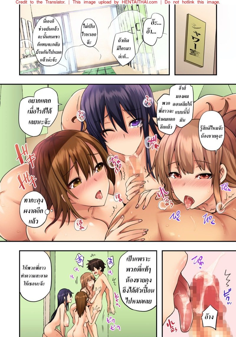 พวกพี่สาวพาเสียว-Ayakase-ke-no-Neko-Ayakase-Chiyoko-Ayakase-Riberi-44