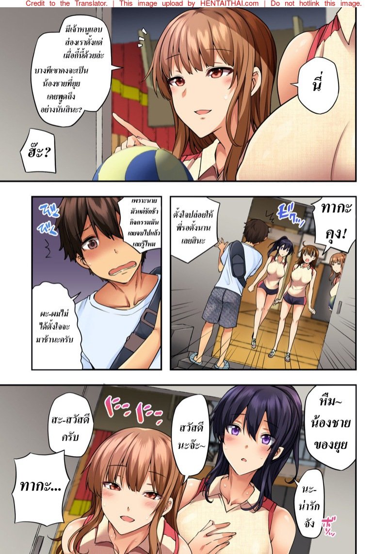 พวกพี่สาวพาเสียว-Ayakase-ke-no-Neko-Ayakase-Chiyoko-Ayakase-Riberi-5