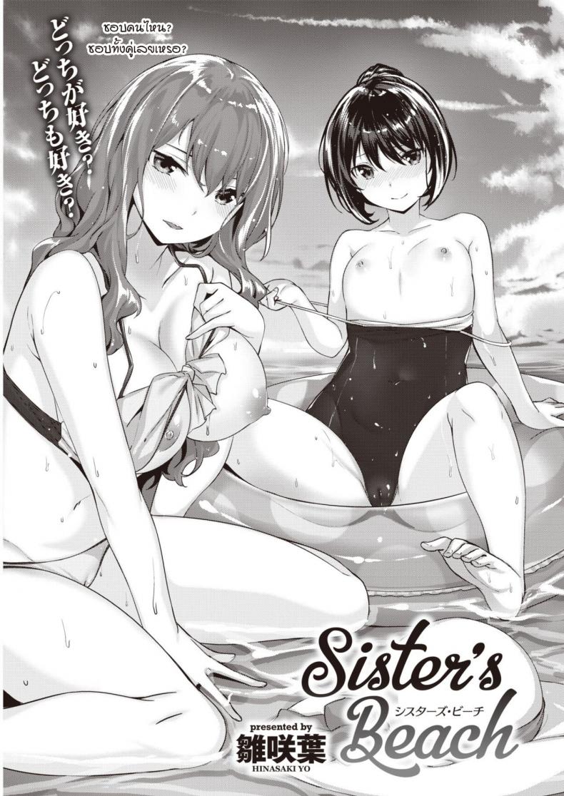 พาเที่ยวพาเสียว-ทั้งพี่ทั้งน้อง-Hinasaki-Yo-sisters-beach-3