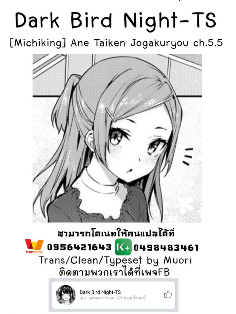 พาเสียวหรรษา-กับหอพักหญิง5.5-Michiking-Ane-Taiken-Jogakuryou-Ch.1-Older-Sister-Experience-13