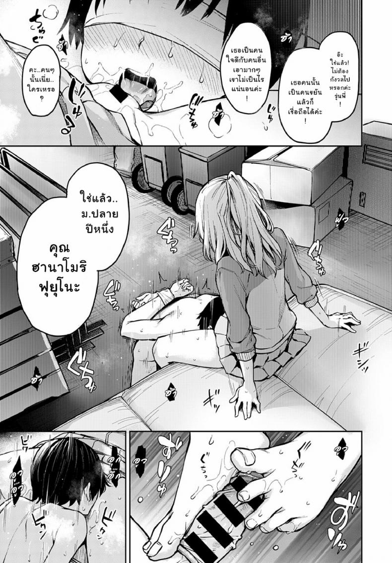 พาเสียวหรรษา-กับหอพักหญิง7-Michiking-Ane-Taiken-Jogakuryou-Ch.1-Older-Sister-Experience-5