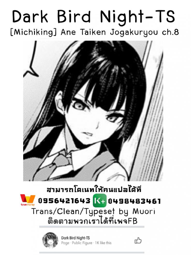 พาเสียวหรรษา-กับหอพักหญิง8-Michiking-Ane-Taiken-Jogakuryou-Ch.1-Older-Sister-Experience-15