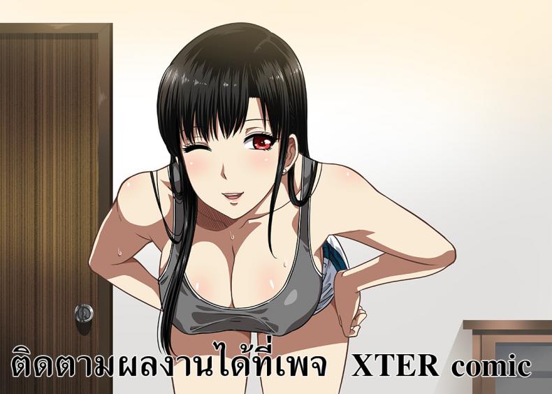 พี่สาวคนใหม่ของผม2-XTER-My-Sister-61