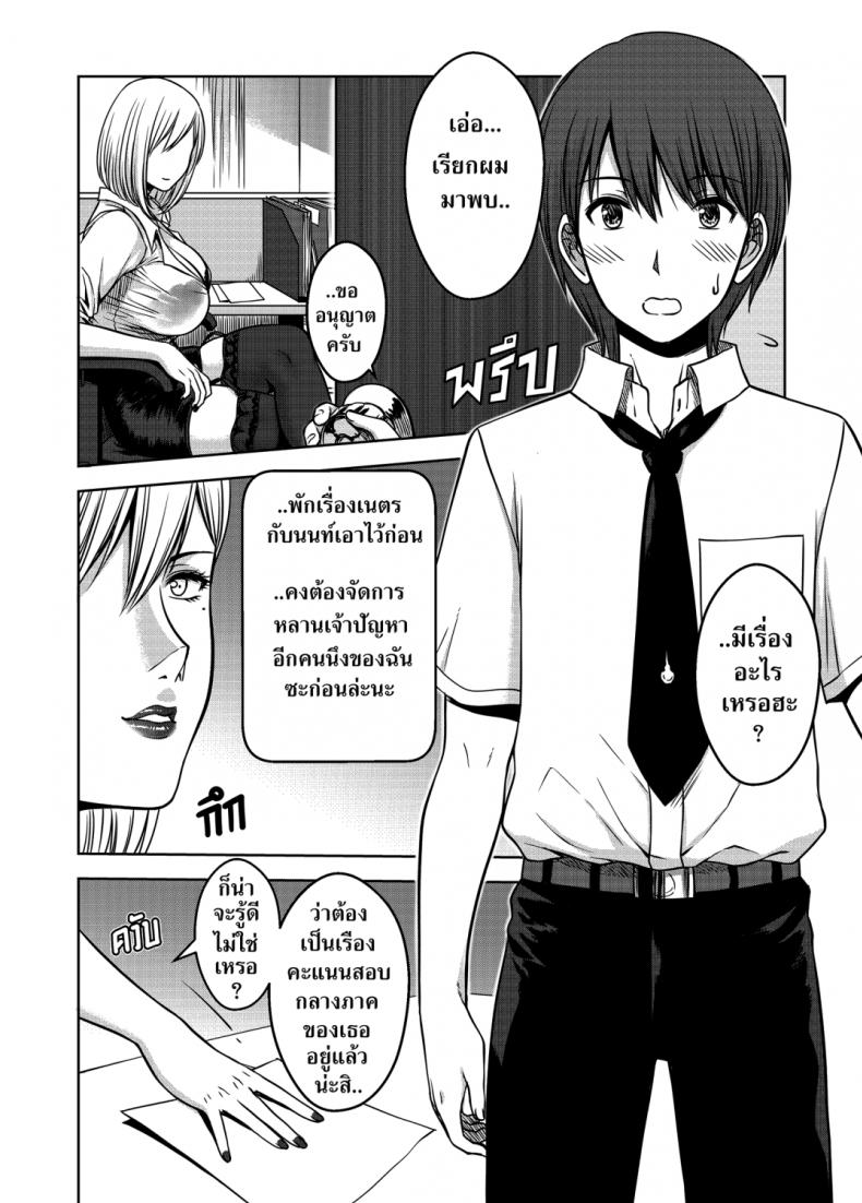 พี่สาวคนใหม่ของผม3-XTER-My-Sister-29