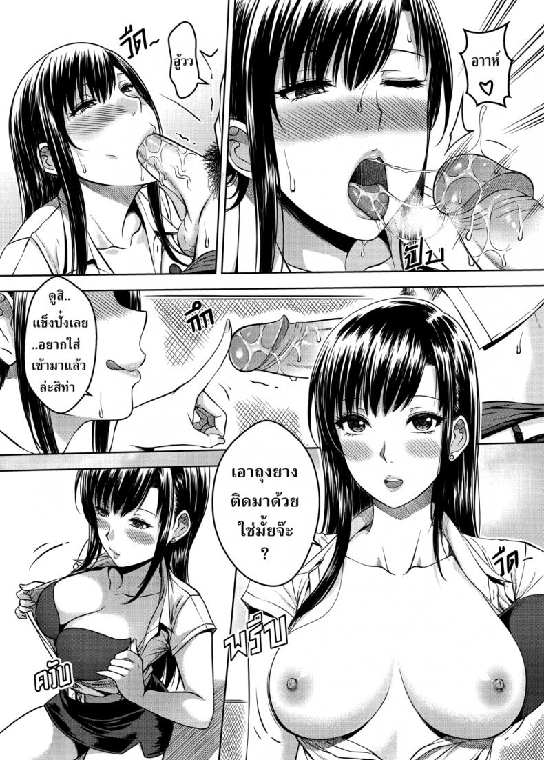 พี่สาวคนใหม่ของผม3-XTER-My-Sister-5