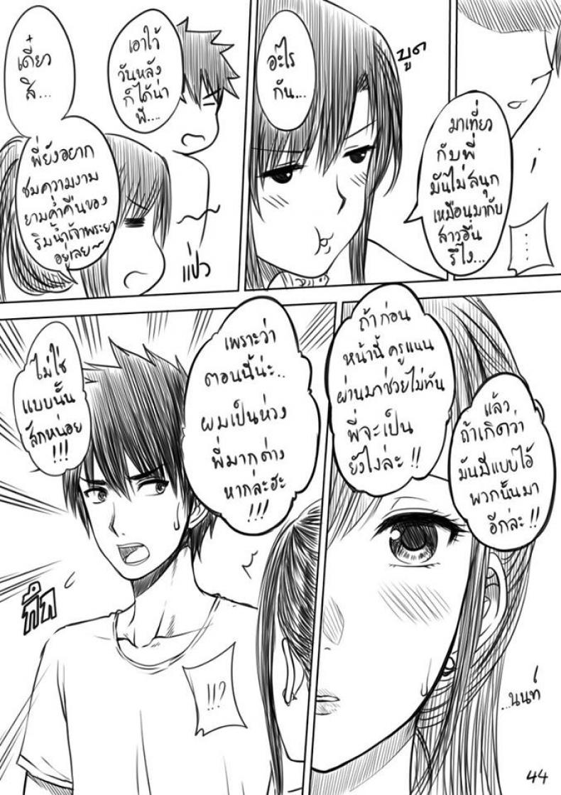 พี่สาวคนใหม่ของผม3.1-XTER-My-Sister-45