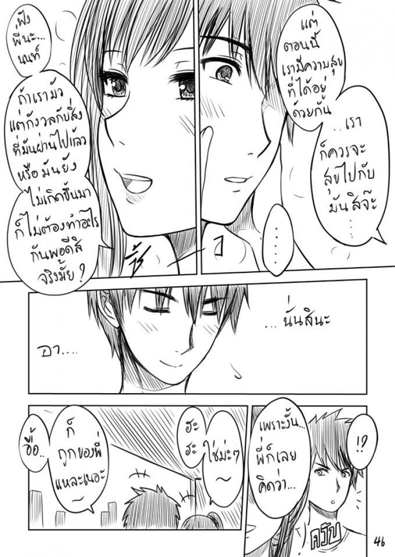 พี่สาวคนใหม่ของผม3.1-XTER-My-Sister-47