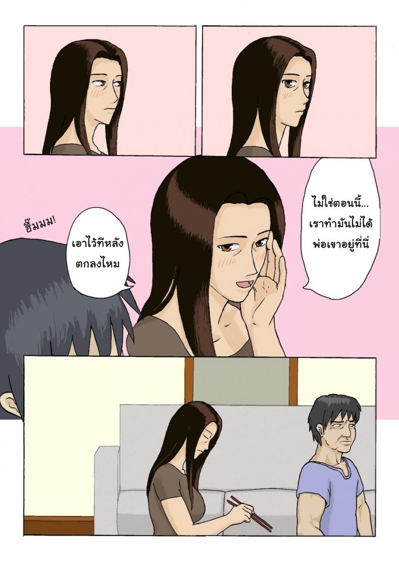 พ่อไม่รู้ไม่เห็น-หรอกครับแม่-Izayoi-no-Kiki-Kateinai-Furin-Domestic-adulteryaffair-3