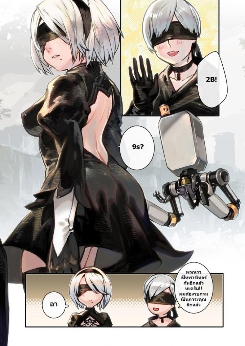 ภารกิจ-ปิดตาสืบพันธุ์-Aoinhatsu-Aoin-2B9S-NieRAutomata-2