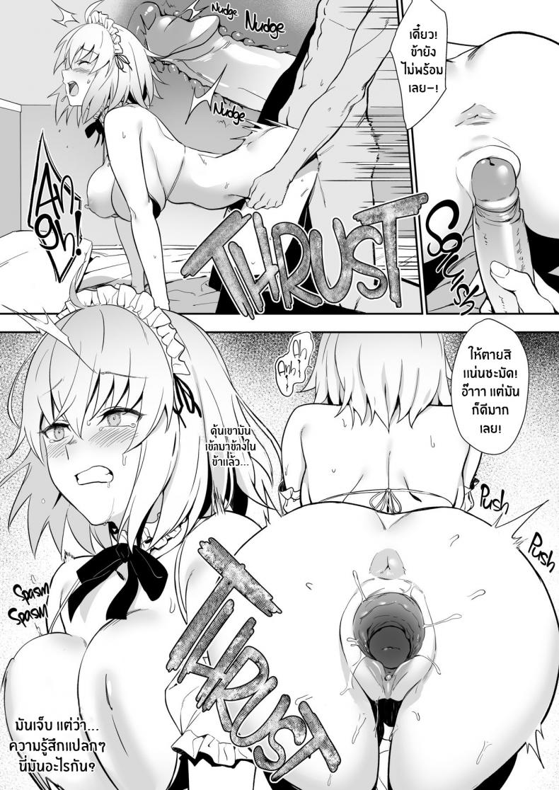 มันดีกว่าที่คิด-มันดีต่อใจ-C96-LOFLAT-Prime-Chaldea-Soap-2-Iinari-Tsundere-Gohoushi-Maid-12