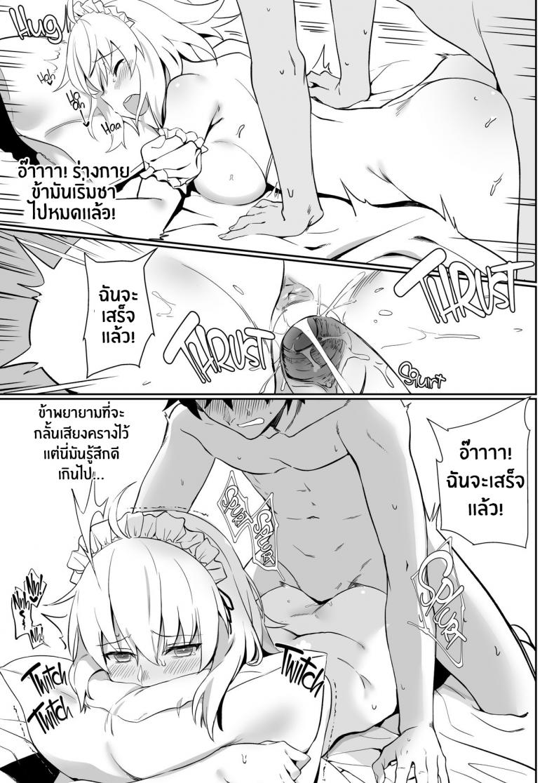 มันดีกว่าที่คิด-มันดีต่อใจ-C96-LOFLAT-Prime-Chaldea-Soap-2-Iinari-Tsundere-Gohoushi-Maid-14