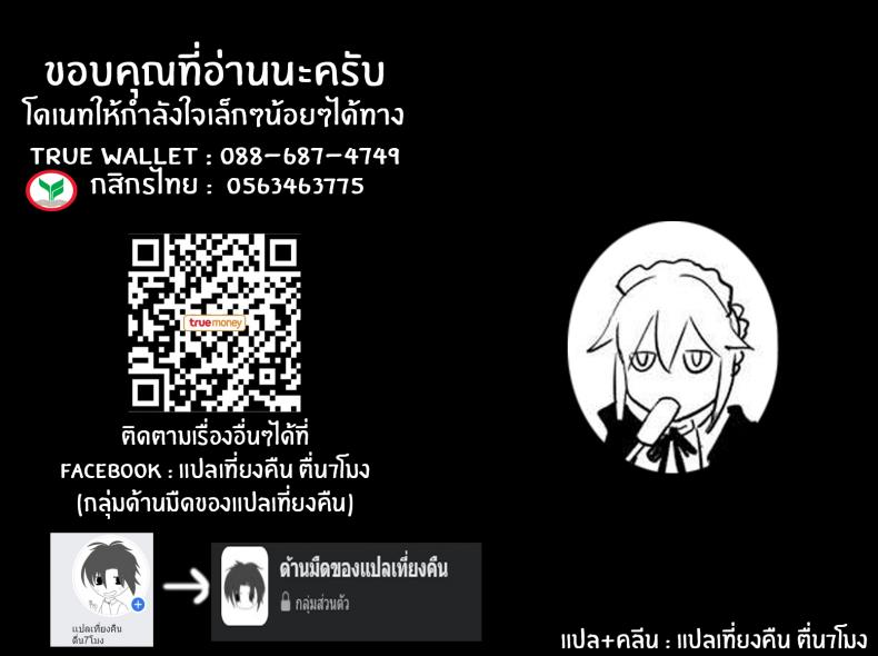 มันดีกว่าที่คิด-มันดีต่อใจ-C96-LOFLAT-Prime-Chaldea-Soap-2-Iinari-Tsundere-Gohoushi-Maid-20