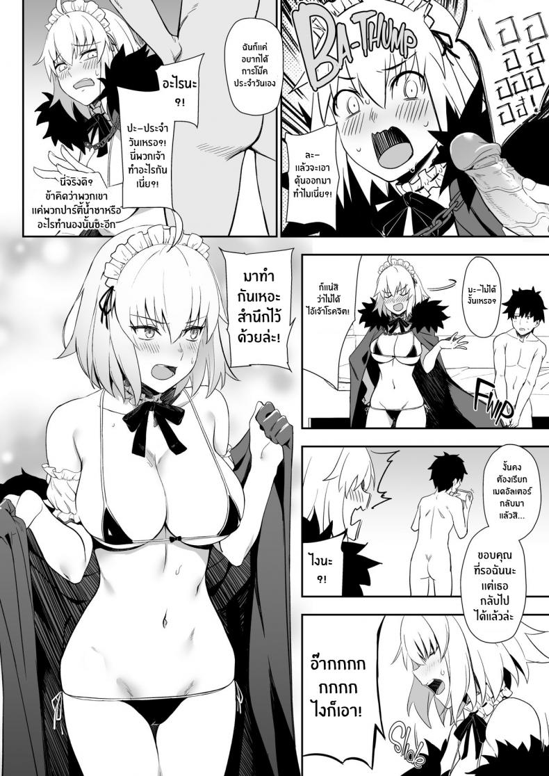 มันดีกว่าที่คิด-มันดีต่อใจ-C96-LOFLAT-Prime-Chaldea-Soap-2-Iinari-Tsundere-Gohoushi-Maid-3