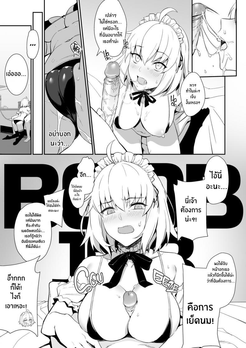 มันดีกว่าที่คิด-มันดีต่อใจ-C96-LOFLAT-Prime-Chaldea-Soap-2-Iinari-Tsundere-Gohoushi-Maid-8