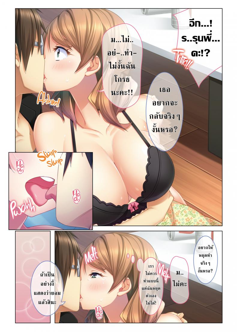 มาเพื่อเย็ด-โดยเฉพาะ-23-I-Fucked-an-Air-Headed-Girl-with-Big-Boobs-Silly-and-Turned-Her-into-My-Personal-C_m-Dumpster-7