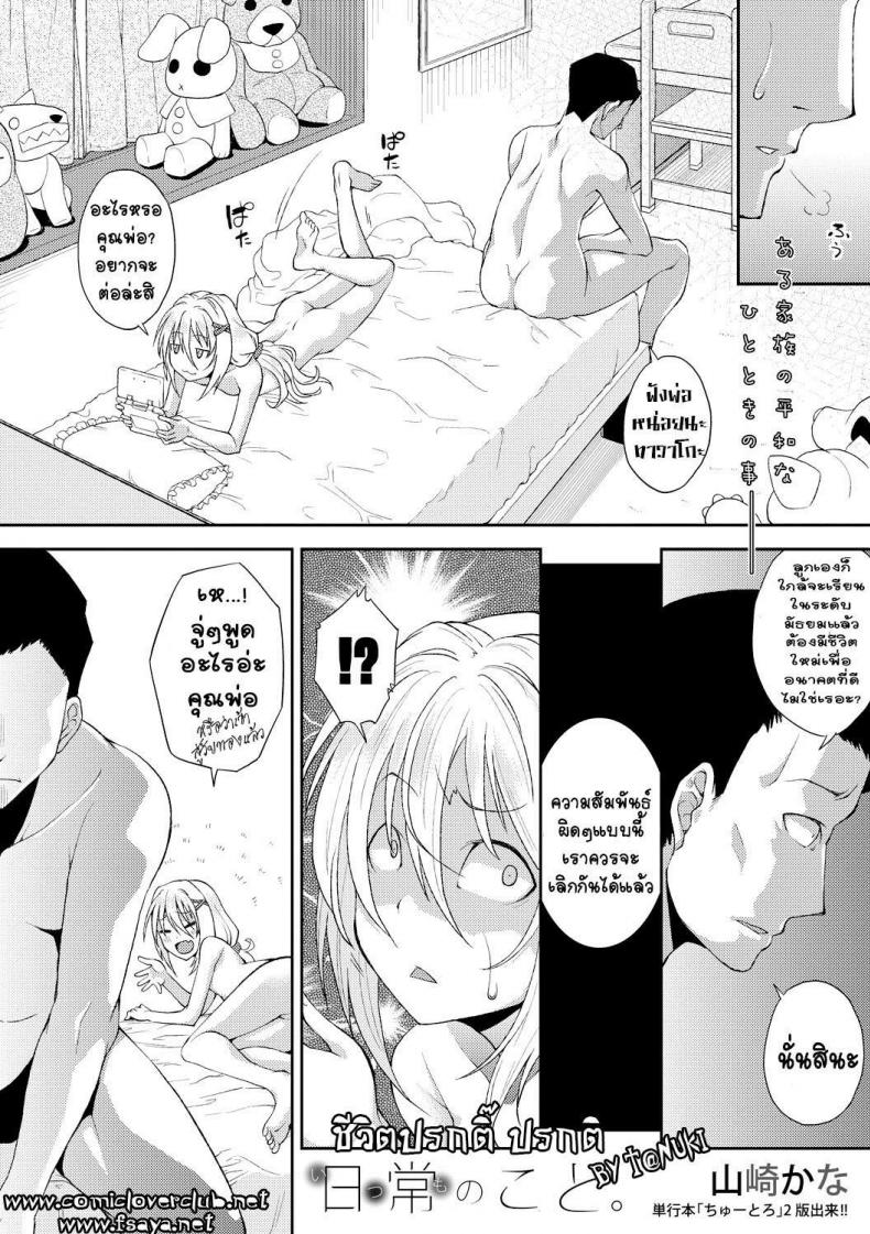 ยังไงหนู-ก็ไม่ยอม-Yamazaki-Kana-Nichijou-no-Koto-Usual-Daily-Life-2