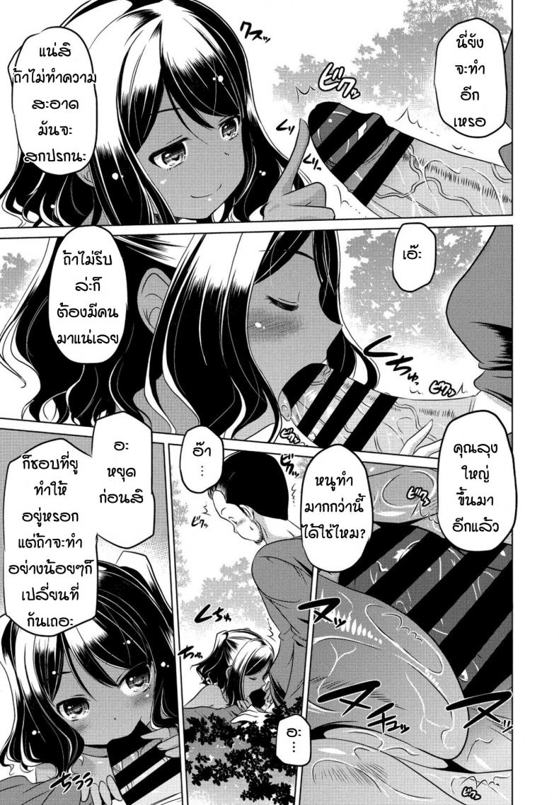 ยัยหลานสาว-จอมขี้อ่อย-Taishinkokuoh-Anton-Mite-temo-heiki-11