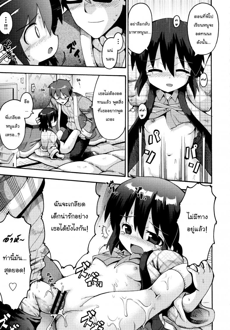 ยั่วขนาดนี้-มีหรอผมจะปฏิเสธ-Yaminabe-Ikutoshi-Dasutoshi-Loliota-25