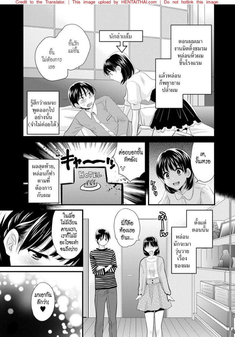 รักนะครับ-คุณแม่เลี้ยงของผม-Pon-Takahanada-Okonomi-no-Mama-As-you-Like-it-Ch.1-12