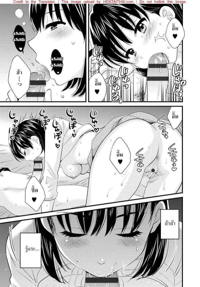 รักนะครับ-คุณแม่เลี้ยงของผม-Pon-Takahanada-Okonomi-no-Mama-As-you-Like-it-Ch.1-14