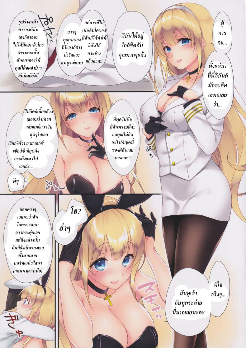 รับบทบันนี่สาว-เอาใจผู้การ-C97-CROSS-HEARTS-Ayase-Hazuki-KAN-SENBUNNYTYPE-Azur-Lane-3