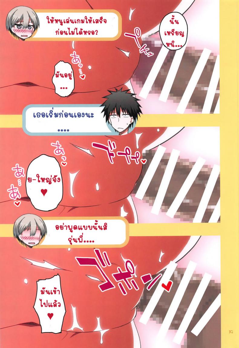 รุ่นพี่มาเล่นกับ-อุซากิจังนะ2-Hitotosensou-Hitotose-Rin-Uzaki-chan-wa-H-Shitai-Uzaki-chan-wa-Asobitai-18