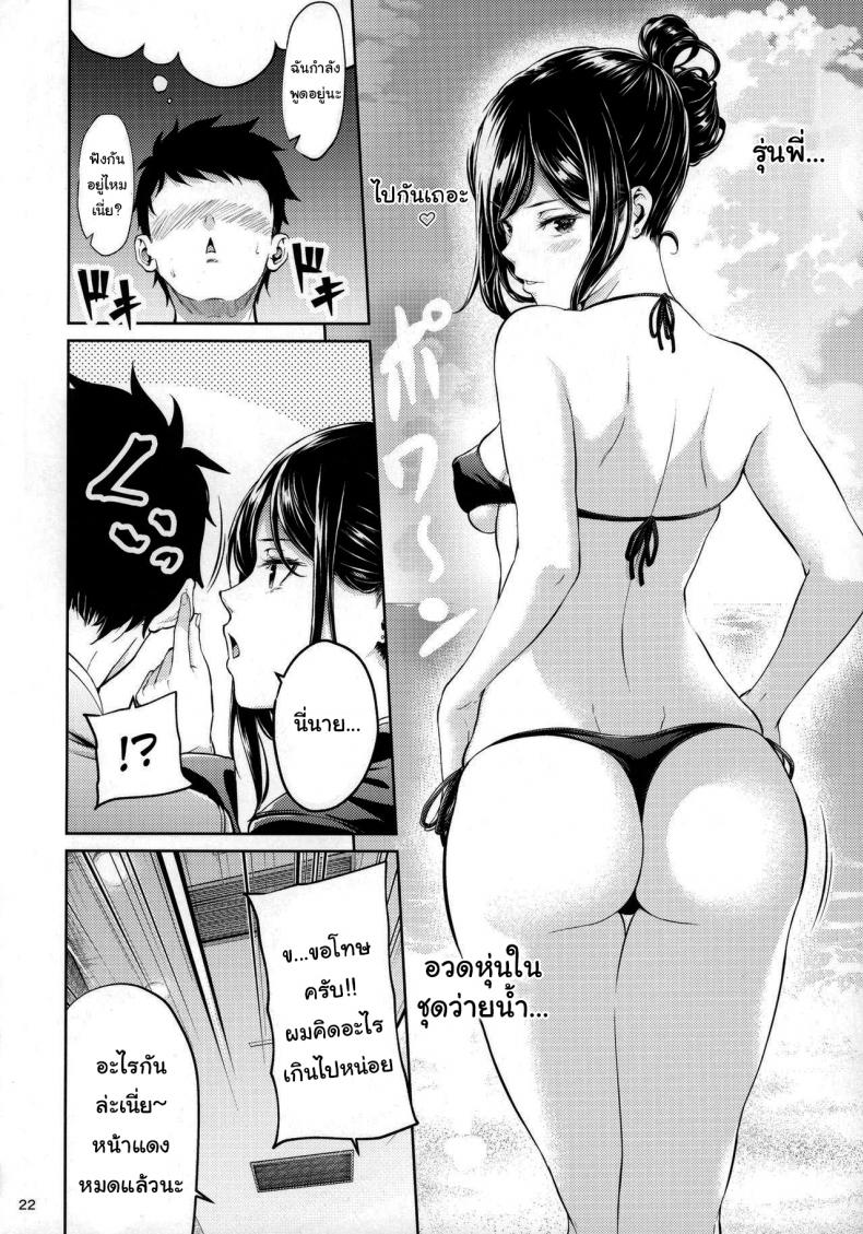 รุ่นพี่สาวสุดเซ็กส์-ของผม-IV-VA-SHIN-Mikuni-Mizuki-Shokuba-no-Senpai-19